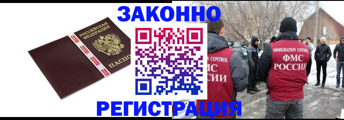 прописка для кредита в Лысьве