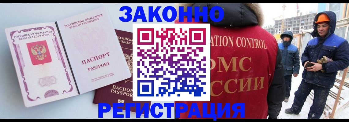 прописка для школы в Лысьве